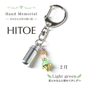 ⍜JvZ@yHand Memorial HitoeinhA@ЂƂjCgO[i2aFjzybg JvZ  L ف@ 茳{ L[z_[@VR nhCh@{