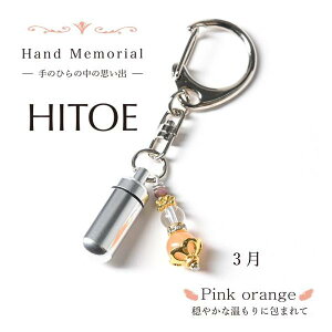 ⍜JvZ@yHand Memorial HitoeinhA@ЂƂjsNIWi3aFjzybg JvZ  L ف@ 茳{ L[z_[@VR nhCh@{