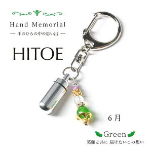 ⍜JvZ@yHand Memorial HitoeinhA@ЂƂjO[i6aFjzybg JvZ  L ف@ 茳{ L[z_[@VR nhCh@{
