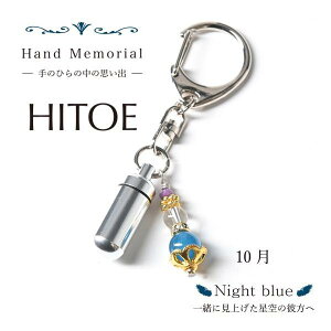 ⍜JvZ@yHand Memorial HitoeinhA@ЂƂjiCgu[i10aFjzybg JvZ  L ف@ 茳{ L[z_[@VR nhCh@{