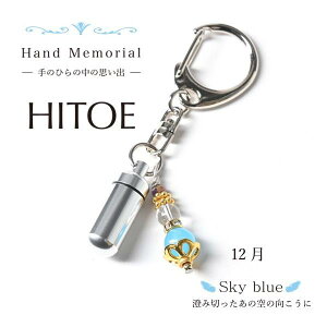 ⍜JvZ@yHand Memorial HitoeinhA@ЂƂjXJCu[i12aFjzybg JvZ  L ف@ 茳{ L[z_[@VR nhCh@{