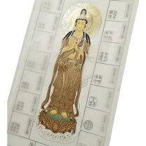 楽天市場】観音霊場 納経軸の通販 