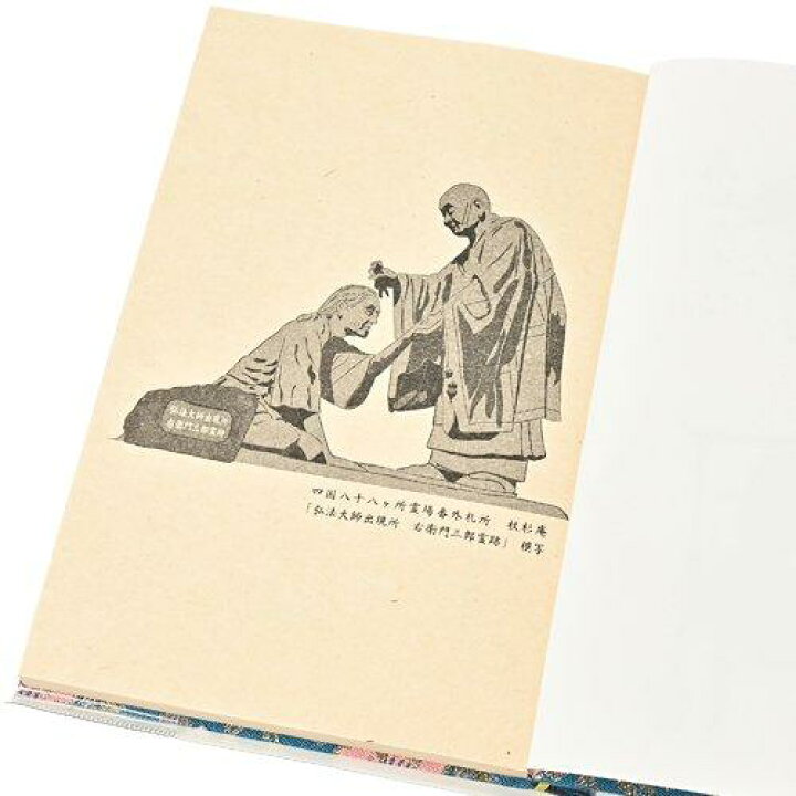 楽天市場】令和6年度版 逆打納経帳 うるう年 桜柄 青 : お遍路用品の  