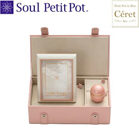 ミニ骨壷 Petit Pot in Box プチポットインボックス セレ ピンク