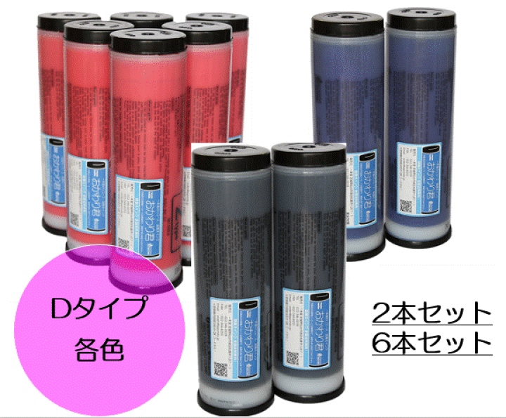 RISO リソーインク　Dタイプ✖️③箱 リソー（RISO）用 軽印刷機用リサイクルインク Dタイプ/Zタイプ