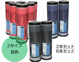 【Zタイプ】リソー Zタイプ 詰め替え インク 各色 送料無料 リソグラフ RISO用 理想科学用