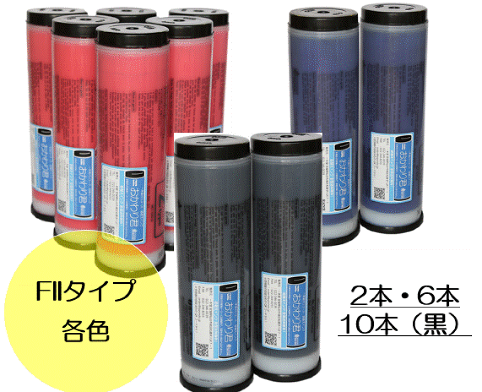 印刷機用インクマスターセット リソー RISO 理想科学工業 印刷機マスター 一覧 | Ecoink.in