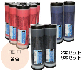 【RE-Fタイプ共通】リソー RE-FIIタイプ 詰め替え インク 各色 送料無料 リソグラフ RISO用 理想科学用