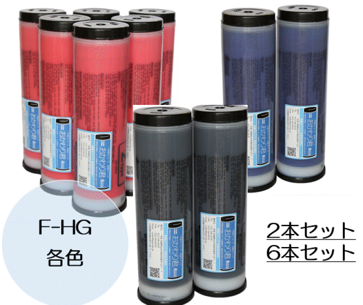 楽天市場】【FタイプHG】リソー FタイプHG 詰め替え インク 各色 送料