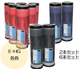 【EタイプHG】リソー EタイプHG 詰め替え インク 各色 送料無料 リソグラフ RISO用 理想科学用