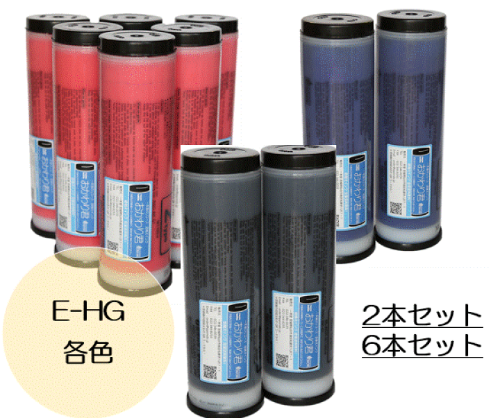 楽天市場】【EタイプHG】リソー EタイプHG 詰め替え インク 各色 送料
