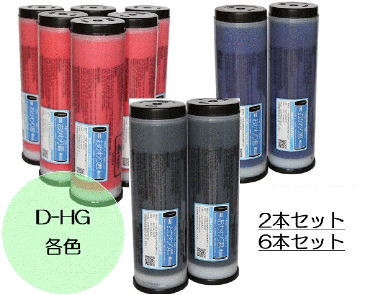 楽天市場】【DタイプHG】リソー DタイプHG 詰め替え インク 各色 送料