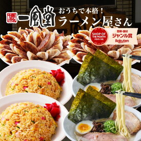 【餃子2チャーハン2白丸2】総合ランキング1位 一風堂 ひとくち 餃子 チャーハン 白丸元味 チャーシュー 冷凍 一口 大容量 冷凍食品 おかず 子供 子ども 弁当 業務用 まとめ買い お買い得 マラソン おうちでIPPUDO