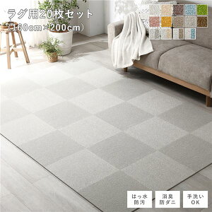 t@ubNtA^C Op 20Zbg 160×200cm(40×40cm×20) O[W  h_j h g[Ή 􂦂ysz