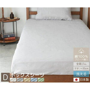 coton.��100% ���{�� �{�b�N�X�V�[�c �_�u�� �t�H���X�g�y����s�z