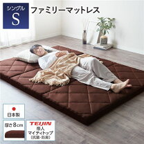 楽天市場】茶 ブラウン（マットレス｜寝具）：インテリア・寝具・収納 