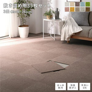 �t�@�u���b�N�t���A�^�C�� �~���l�ߗp 35���Z�b�g �]�ˊԁE�c�n��3�� ��176×261cm(��40×40cm×35��) �A�b�V���u���E�� ���� �h�_�j �h�� ���g�[�Ή� �􂦂�y����s�z