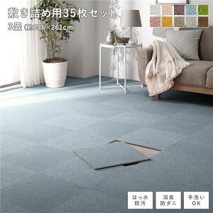 t@ubNtA^C ~lߗp 35Zbg ]ˊԁEcn3 176×261cm(40×40cm×35) y[u[  h_j h g[Ή 􂦂ysz