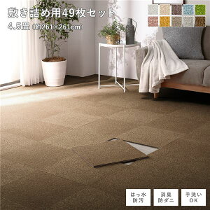 t@ubNtA^C ~lߗp 49Zbg ]ˊԁEcn4.5 261×261cm(40×40cm×49) CguE  h_j h g[Ή 􂦂ysz