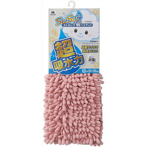 【2個セット】 山崎産業 SUSU 抗菌ストロングWバスマット EC (S 35×50cm) ピンク