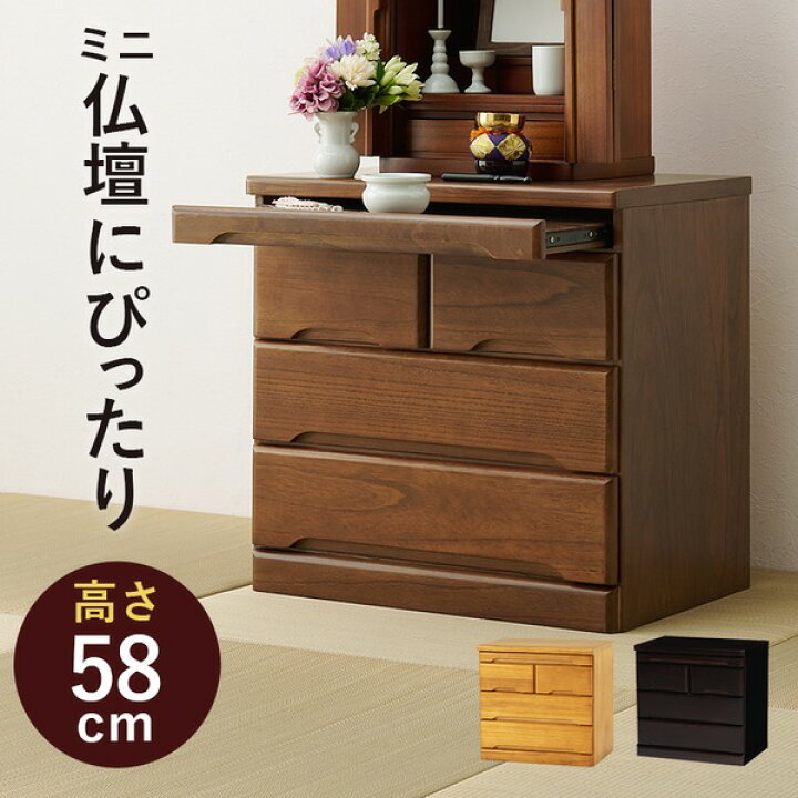 楽天市場】桐製 仏壇チェスト 仏具 約幅60×奥行40×高さ58cm ブラウン 
