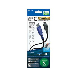 MCO USB PD240W �[�d�P�[�u�� USB Type-C 2m �u���b�N UPD-2B20BK