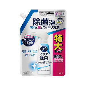 (まとめ) 花王 キュキュット除菌泡スプレー微香詰替690 【×3セット】