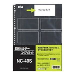 i܂Ƃ߁je[W[ hXyA|Pbg NC-40S 10y×10Zbgz