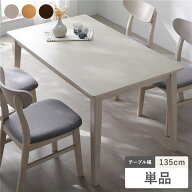 ダイニングテーブル 単品 幅135cm ホワイト 天然木突板 食卓テーブル リビング ダイニング インテリア家…