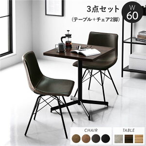 カフェテーブル 3点セット」の人気商品一覧 | 安い商品を通販サイト 