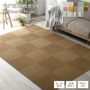 t@ubNtA^C Op 16Zbg 160×160cm(40×40cm×16) CguE  h_j h g[Ή 􂦂ysz