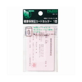 （まとめ） 西敬 健康保険証カードホルダー ソフトオレフィン0.3mm厚 HK-1C 1枚入 【×20セット】