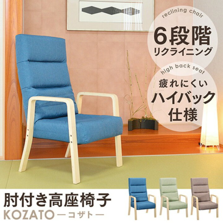 楽天市場】高座椅子/リクライニングチェア 【ブラウン】 幅58cm 木製 