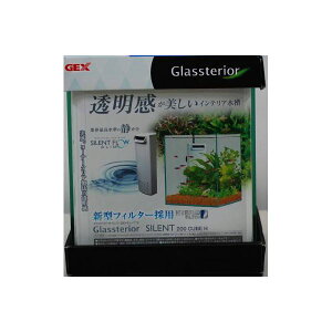 ジェックス グラステリア サイレントCUBE200H 【水槽用品】 【ペット用品】 送料込！