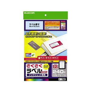(まとめ)エレコム さくさくラベル(クッキリ) EDT-TI12【×5セット】