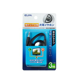 （まとめ） ELPA 地デジTV用片耳イヤホン ブラック 3m 耳かけ型 RE-STM03（BK） 【×10セット】