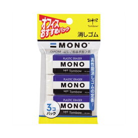 （まとめ） トンボ鉛筆 MONO消しゴム 大 JCA-311 1パック（3個） 【×20セット】