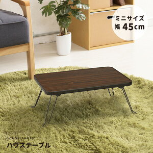 nEXe[u(45) (uE/) 45cm×s30cm ܂肽݃[e[u/ؖ/y/RpNg/~j/i/NK-45