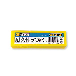 (まとめ) オルファ カッター替刃(大) L型 LB50K 1パック(50枚) 【×4セット】