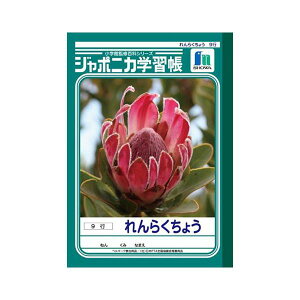 (まとめ) ショウワノート 学習ノート ジャポニカ学習帳 JA-68 1冊入 【×30セット】