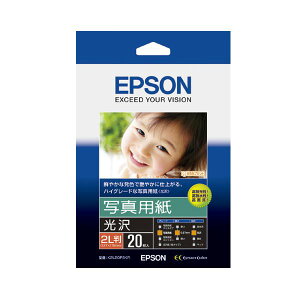 （まとめ） エプソン EPSON 写真用紙＜光沢＞ 2L判 K2L20PSKR 1冊（20枚） 【×5セット】 送料無料！