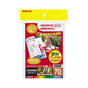 �i�܂Ƃ߁j �R�N�� �C���N�W�F�b�g�v�����^�[�p �͂����T�C�Y�p�� �\�ʌ���E���ʃ}�b�g KJ-GP3635 1���i70���j �y×5�Z�b�g�z