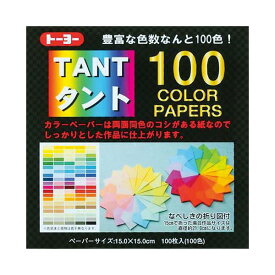 （まとめ） トーヨー タント100 カラーペーパー15 7200【×20セット】