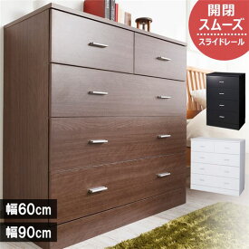 楽天市場 訳あり タンス チェスト 収納家具 インテリア 寝具 収納の通販