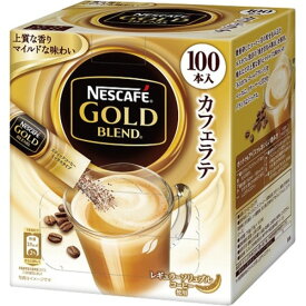 ネスレ ネスカフェ ゴールドブレンドコーヒーミックス 1セット（200本：100本×2箱）【代引不可】 送料無料！