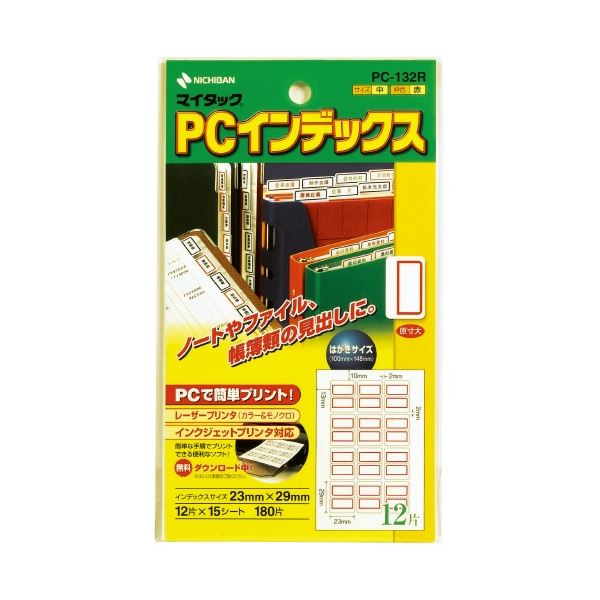 （まとめ）ニチバン PCインデックスラベル PC-132R 赤枠10冊【×5セット】 送料無料！ スキンシール