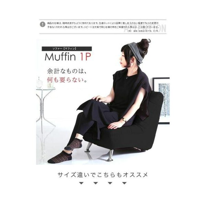 楽天市場】モダン ソファー 【1人掛け ブラック 幅56cm】 木製 