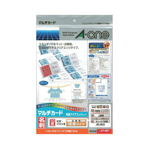 (まとめ)エーワン マルチカード各種プリンタ兼用紙 両面クリアエッジタイプ 白無地 A4判 10面 名刺サイズ 51481 1冊(10シート) 【×10セット】