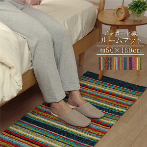 ���փ}�b�g/�t���A�}�b�g �y��50×160cm �u���E���z �􂦂� ���^ �h�����H �J���t�� �k�x�b�h���[�� ���r���O�l�y����s�z �������I
