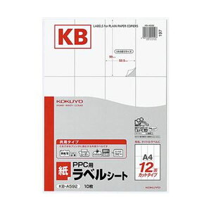 �i�܂Ƃ߁j�R�N�� PPC�p �����x���i���p�^�C�v�jA4 12�� 99×52.5mm KB-A592 1�Z�b�g�i50�V�[�g�F10�V�[�g×5���j�y×5�Z�b�g�z